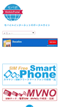 Mobile Screenshot of mobile-wimax.info